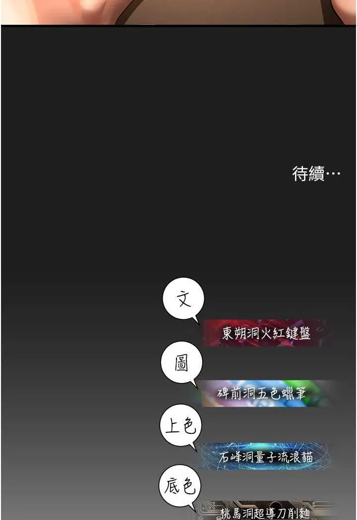 命运湿乐园 - 第37話-觀賞正妹下空秀 - page 127