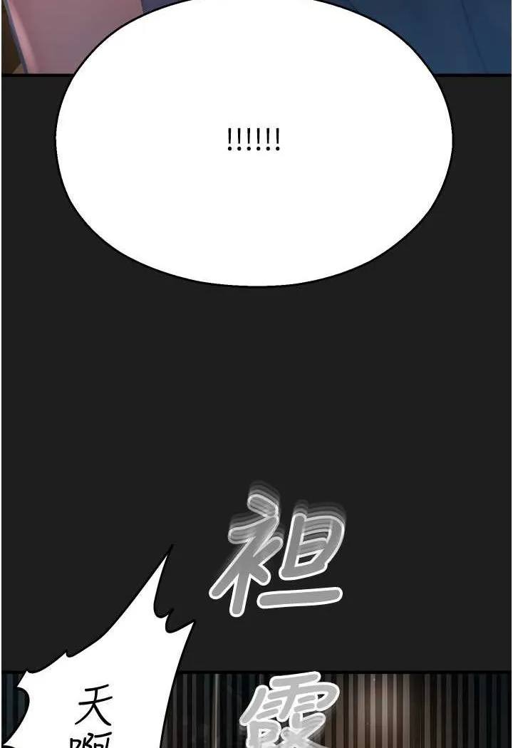 命运湿乐园 - 第38話-可以…吻妳嗎? - page 5