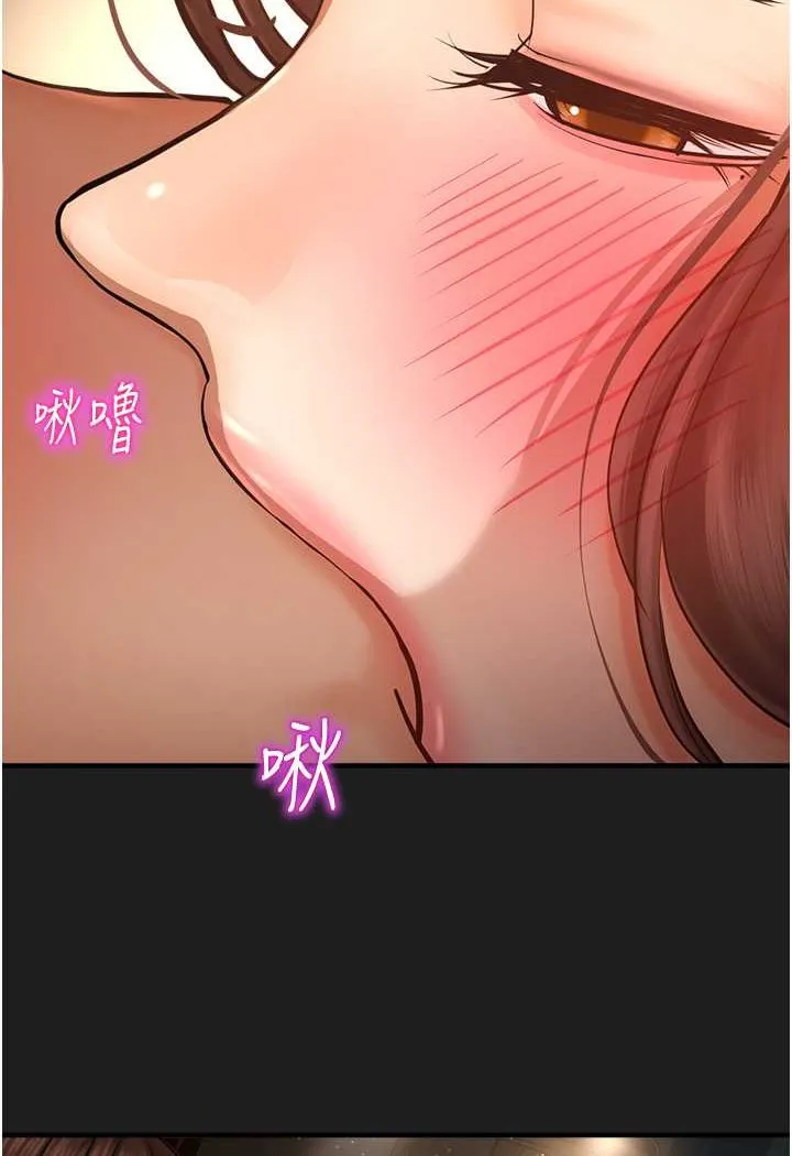 命运湿乐园 - 第38話-可以…吻妳嗎? - page 28