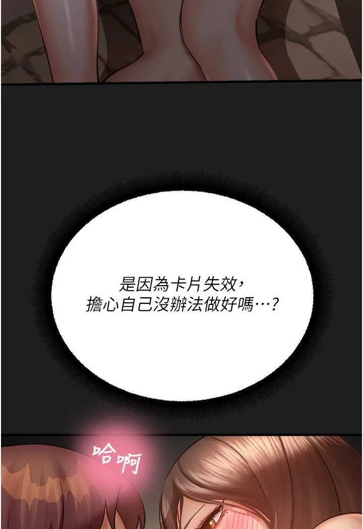 命运湿乐园 - 第38話-可以…吻妳嗎? - page 40