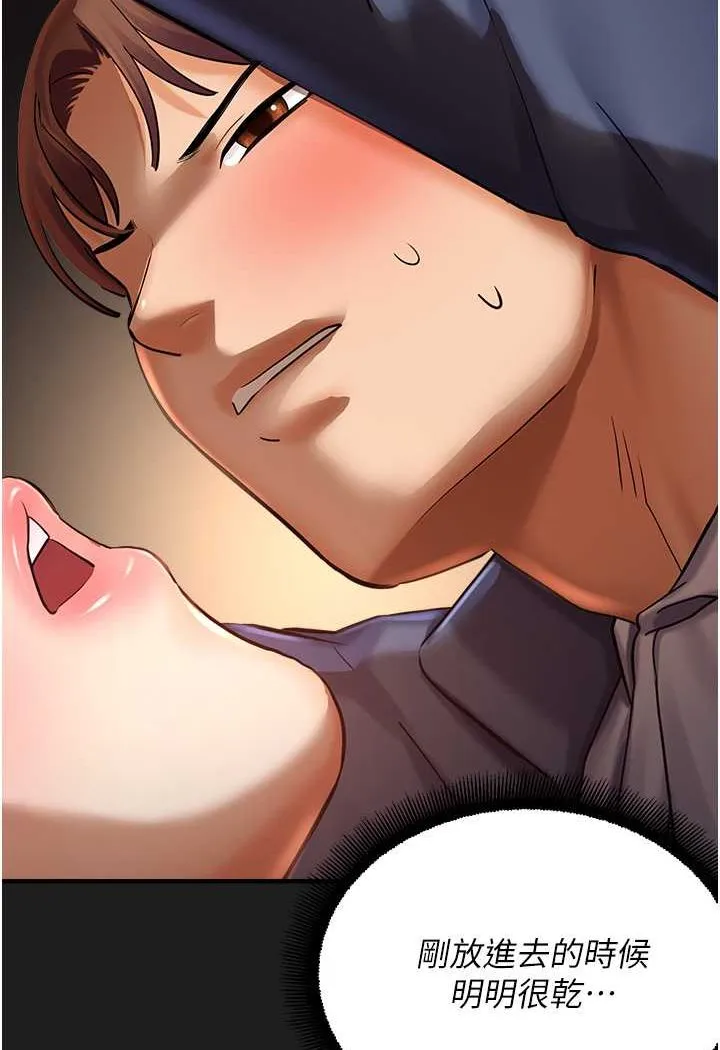 命运湿乐园 - 第38話-可以…吻妳嗎? - page 82