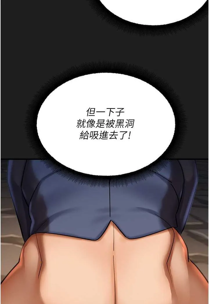 命运湿乐园 - 第38話-可以…吻妳嗎? - page 83