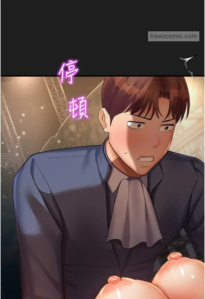 命运湿乐园 - 第38話-可以…吻妳嗎? - page 108