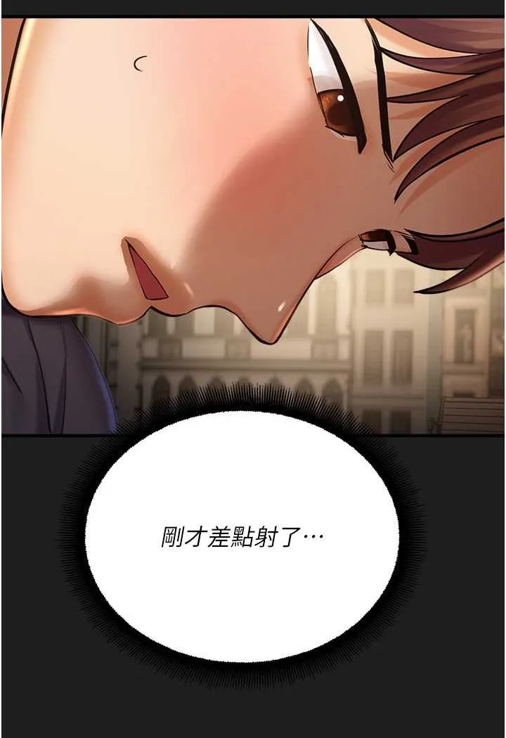 命运湿乐园 - 第38話-可以…吻妳嗎? - page 110