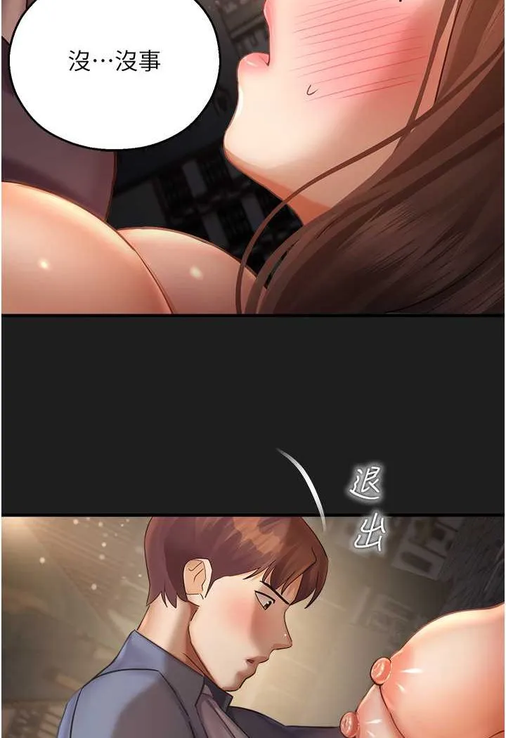 命运湿乐园 - 第38話-可以…吻妳嗎? - page 112