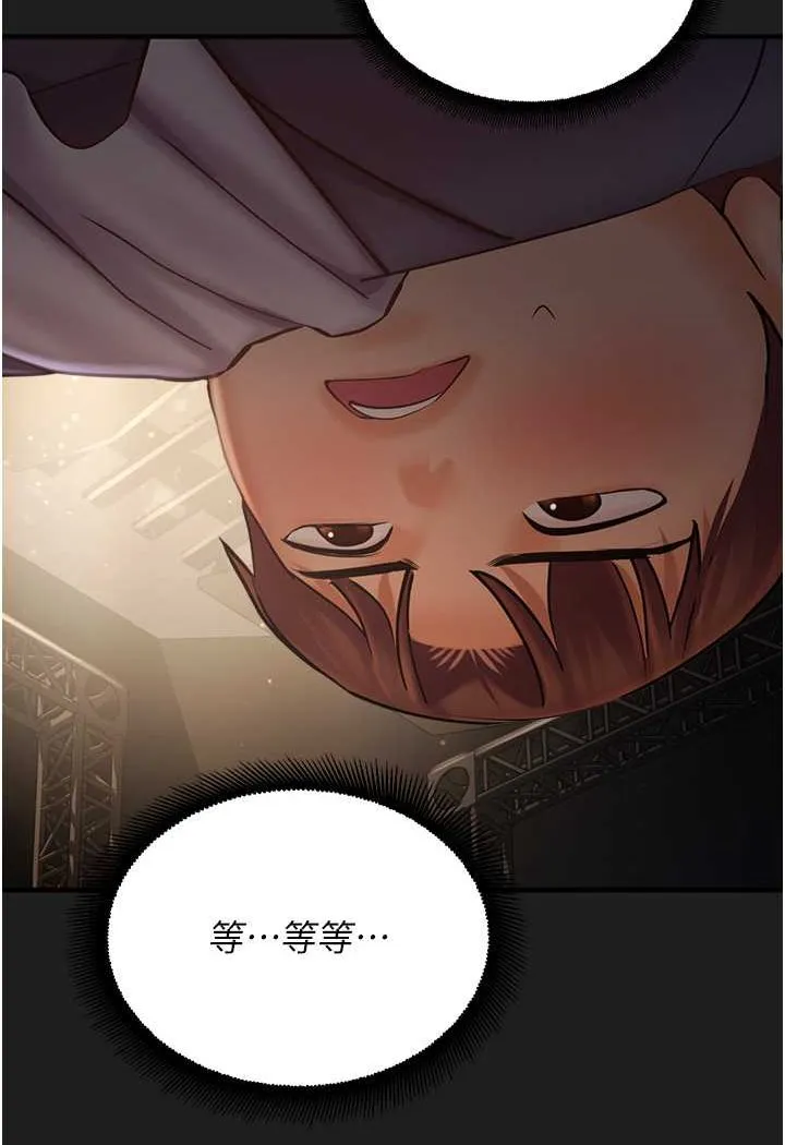 命运湿乐园 - 第38話-可以…吻妳嗎? - page 114
