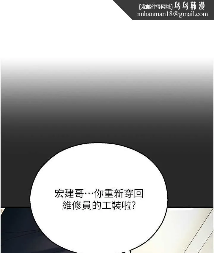 命运湿乐园 - 最終話-命運改寫後的樂園! - page 1