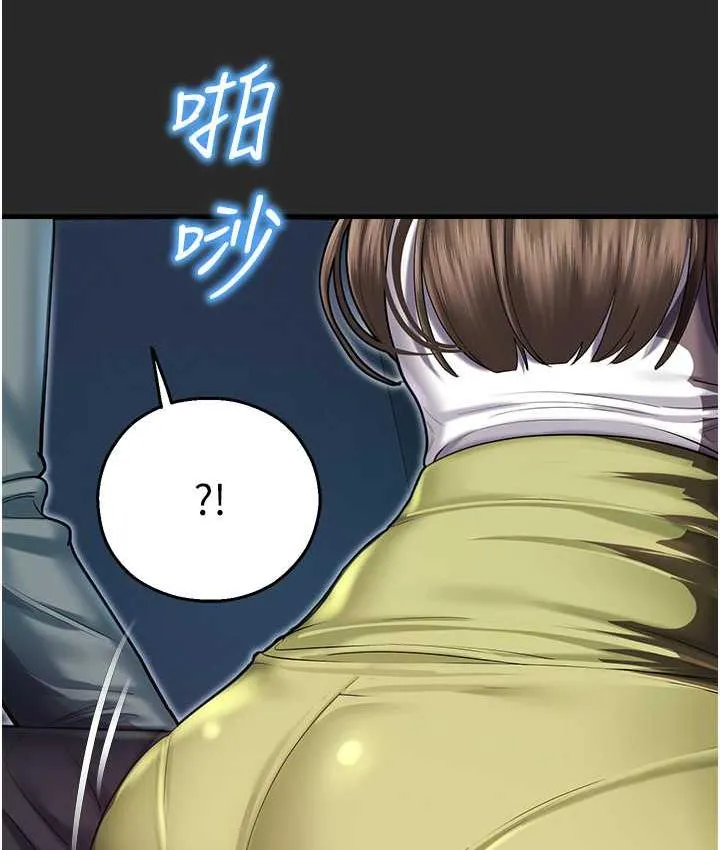 命运湿乐园 - 最終話-命運改寫後的樂園! - page 8