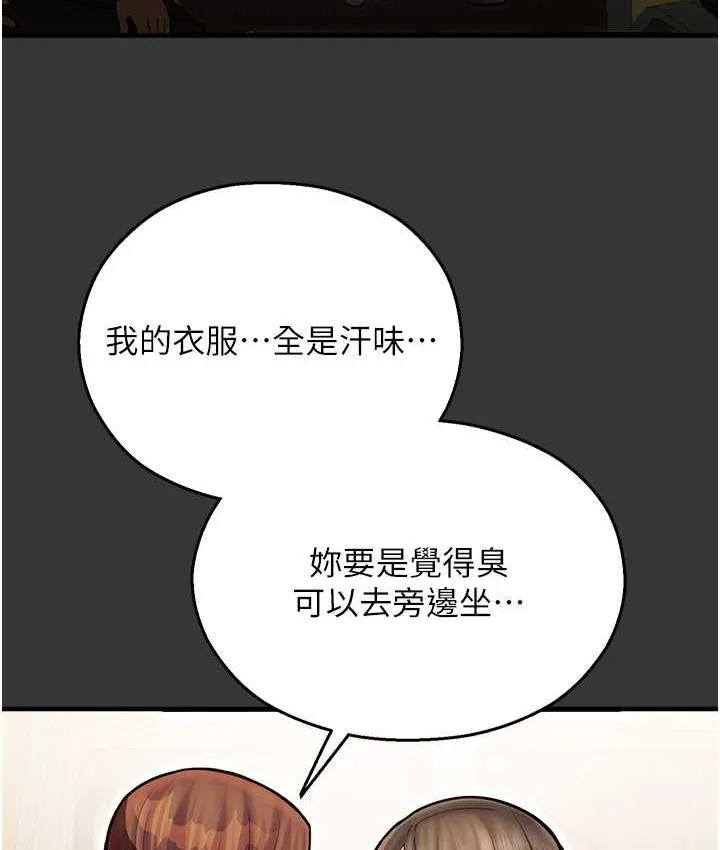 命运湿乐园 - 最終話-命運改寫後的樂園! - page 22