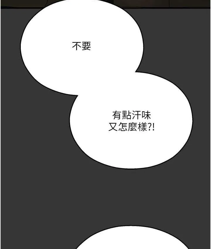 命运湿乐园 - 最終話-命運改寫後的樂園! - page 24