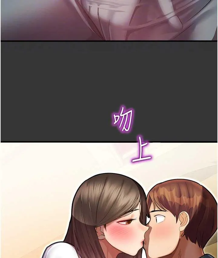 命运湿乐园 - 最終話-命運改寫後的樂園! - page 33