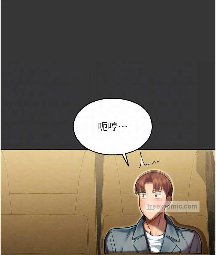 命运湿乐园 - 最終話-命運改寫後的樂園! - page 42