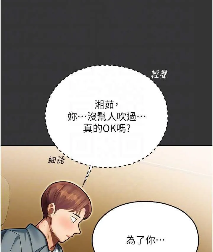 命运湿乐园 - 最終話-命運改寫後的樂園! - page 44