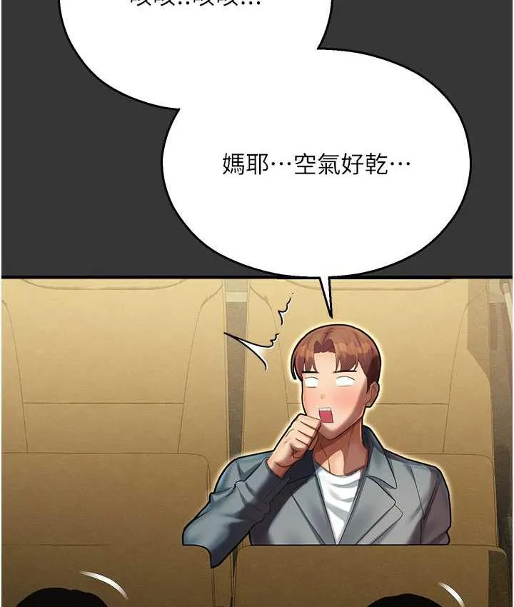 命运湿乐园 - 最終話-命運改寫後的樂園! - page 62