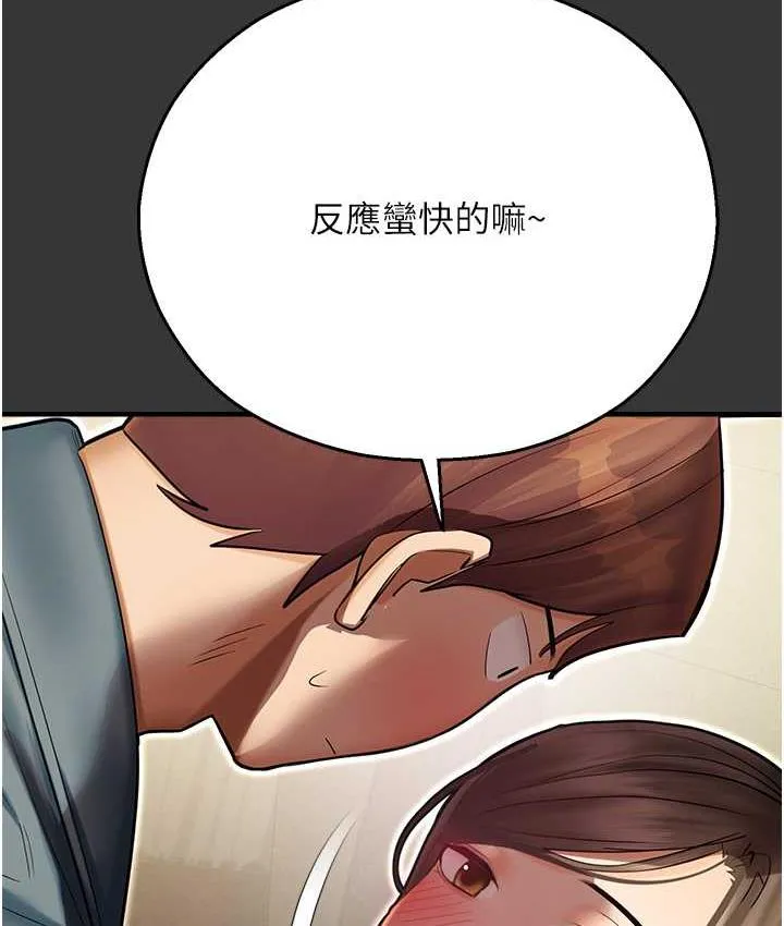 命运湿乐园 - 最終話-命運改寫後的樂園! - page 64