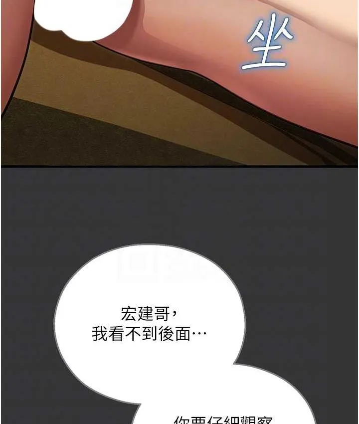 命运湿乐园 - 最終話-命運改寫後的樂園! - page 69