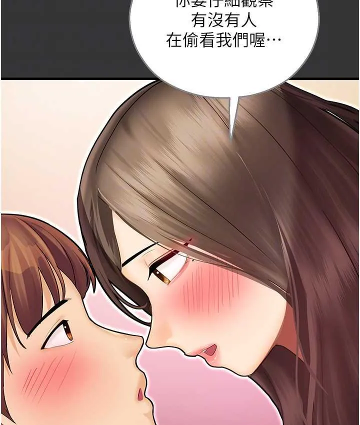 命运湿乐园 - 最終話-命運改寫後的樂園! - page 70