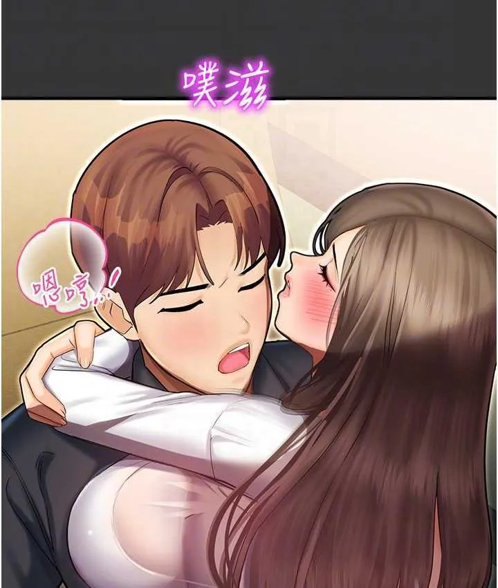 命运湿乐园 - 最終話-命運改寫後的樂園! - page 76