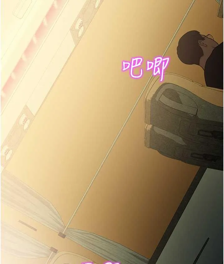 命运湿乐园 - 最終話-命運改寫後的樂園! - page 86