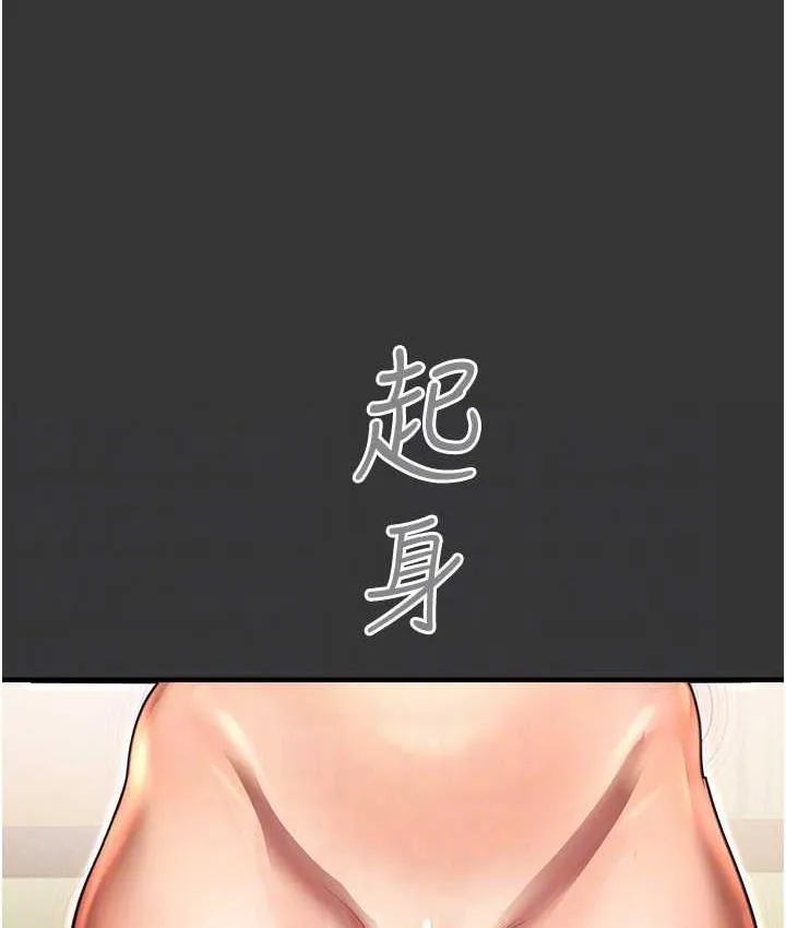 命运湿乐园 - 最終話-命運改寫後的樂園! - page 88