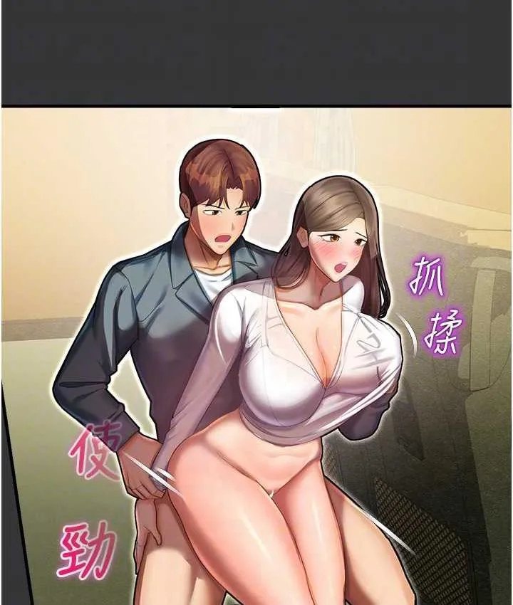 命运湿乐园 - 最終話-命運改寫後的樂園! - page 90