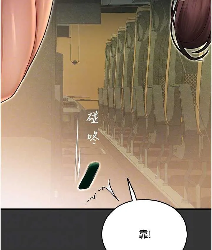 命运湿乐园 - 最終話-命運改寫後的樂園! - page 97
