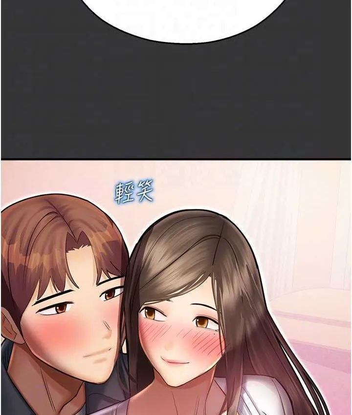 命运湿乐园 - 最終話-命運改寫後的樂園! - page 104
