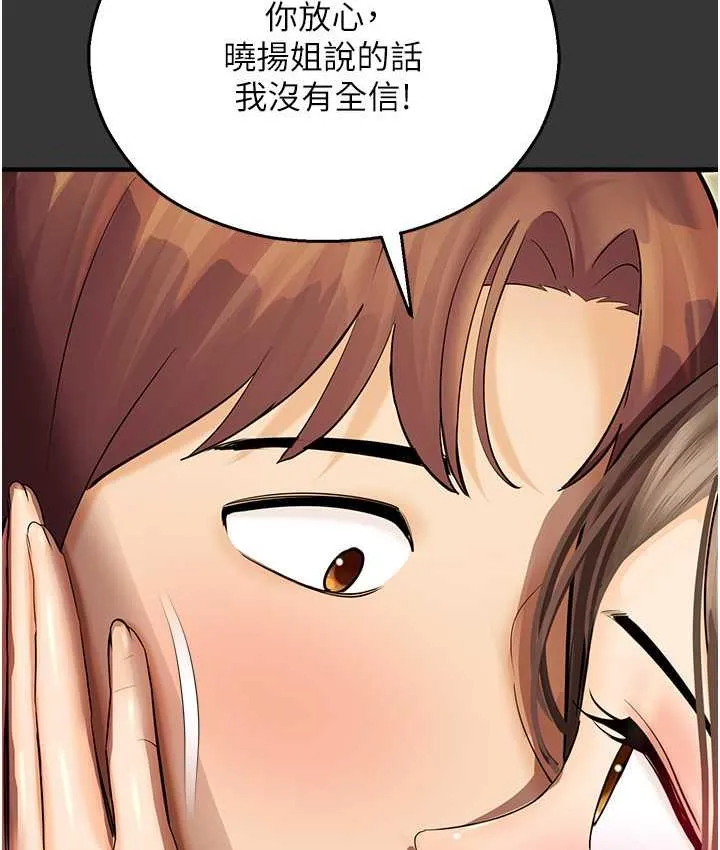 命运湿乐园 - 最終話-命運改寫後的樂園! - page 118