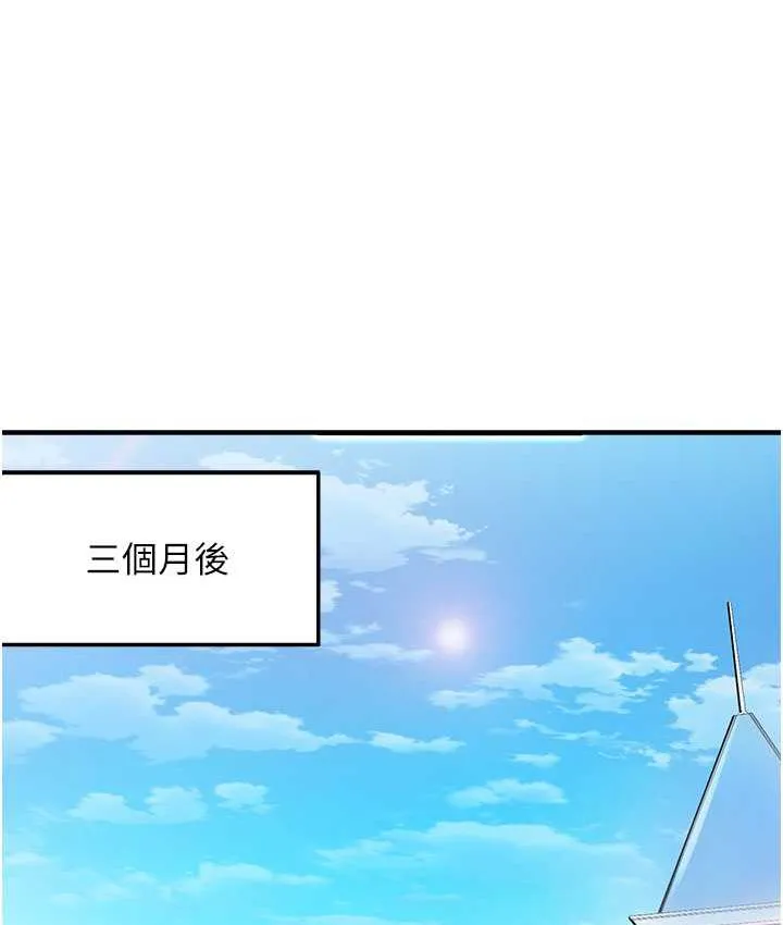 命运湿乐园 - 最終話-命運改寫後的樂園! - page 131