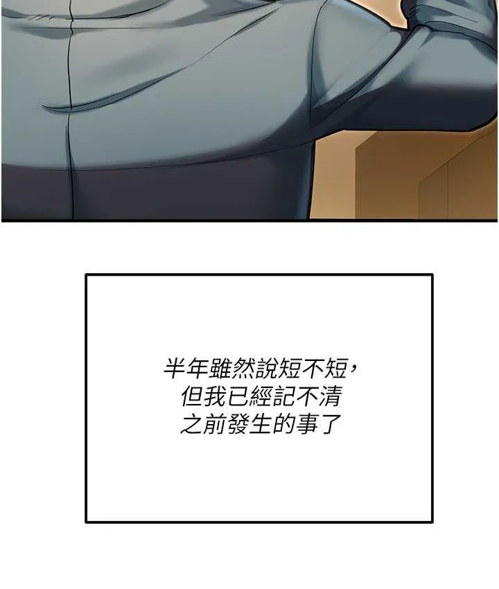 命运湿乐园 - 最終話-命運改寫後的樂園! - page 134