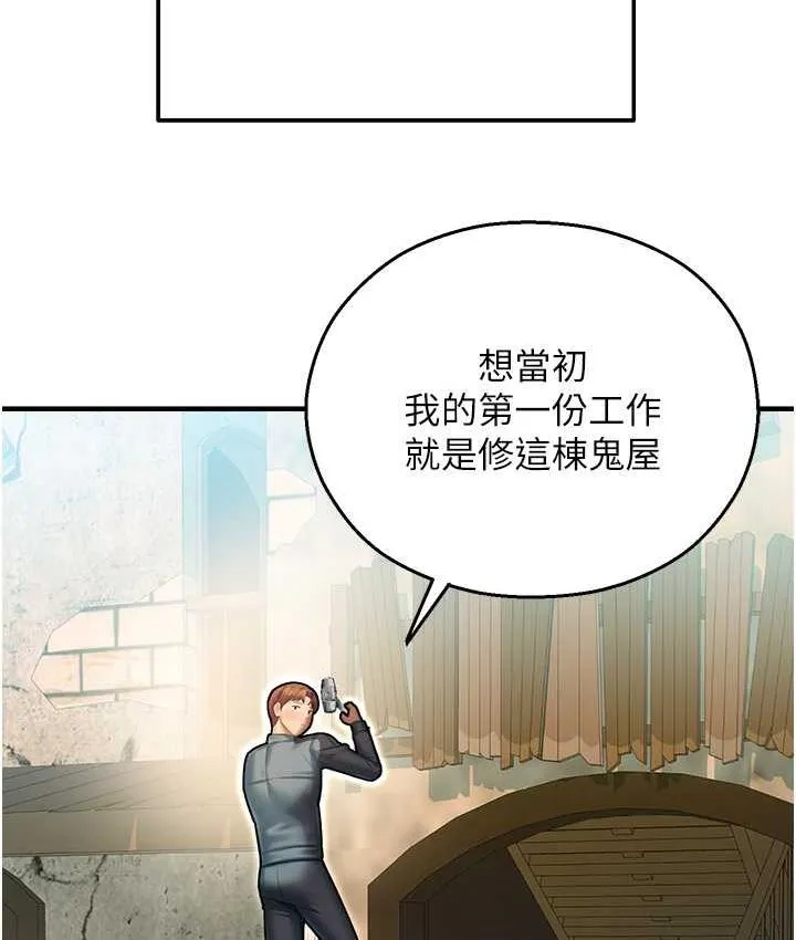 命运湿乐园 - 最終話-命運改寫後的樂園! - page 137