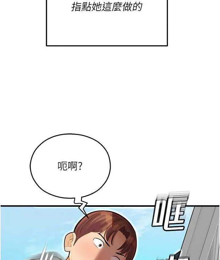 命运湿乐园 - 最終話-命運改寫後的樂園! - page 141