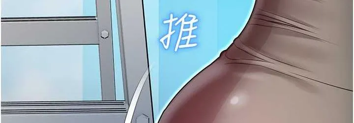 命运湿乐园 - 最終話-命運改寫後的樂園! - page 144