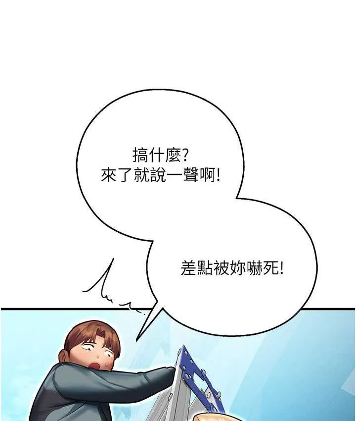 命运湿乐园 - 最終話-命運改寫後的樂園! - page 146