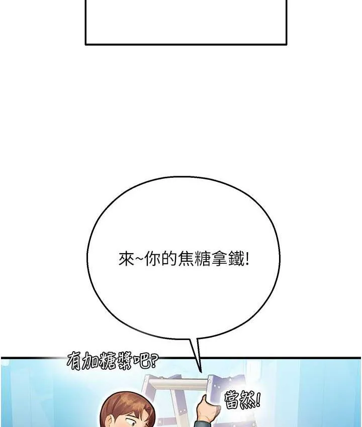 命运湿乐园 - 最終話-命運改寫後的樂園! - page 149