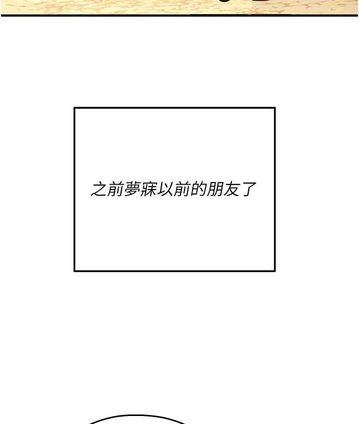 命运湿乐园 - 最終話-命運改寫後的樂園! - page 151