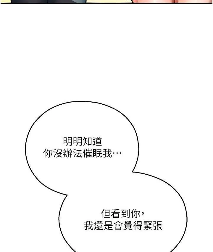 命运湿乐园 - 最終話-命運改寫後的樂園! - page 154