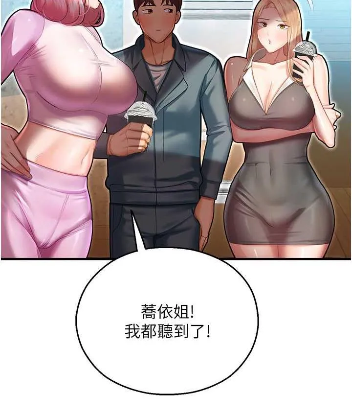 命运湿乐园 - 最終話-命運改寫後的樂園! - page 163