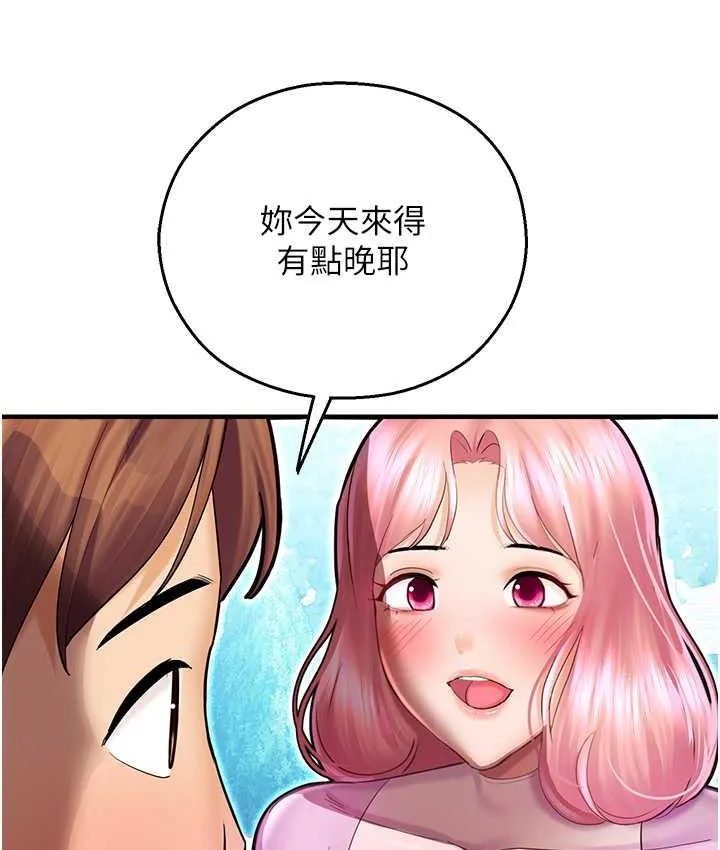 命运湿乐园 - 最終話-命運改寫後的樂園! - page 164