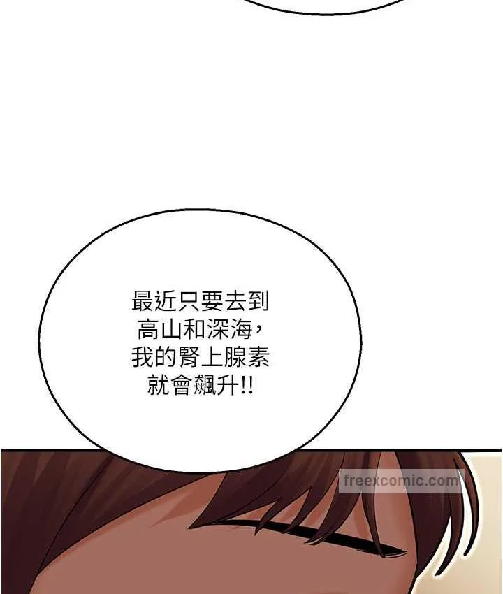 命运湿乐园 - 最終話-命運改寫後的樂園! - page 168
