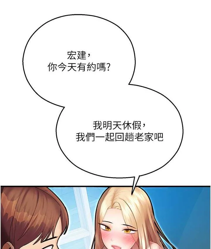 命运湿乐园 - 最終話-命運改寫後的樂園! - page 170