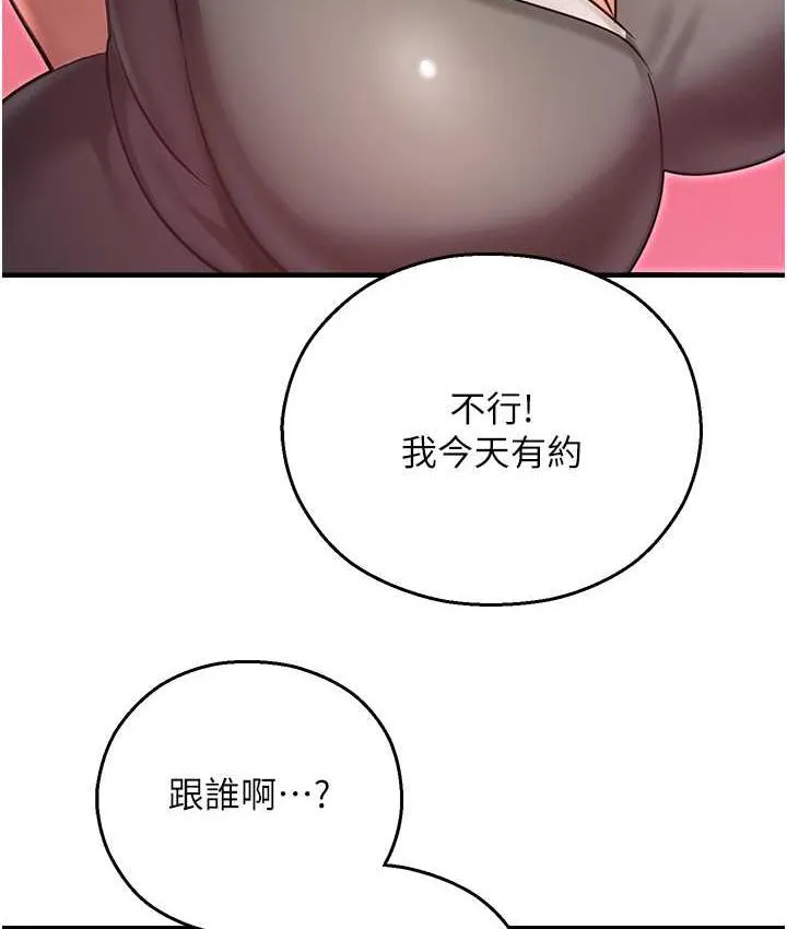 命运湿乐园 - 最終話-命運改寫後的樂園! - page 174