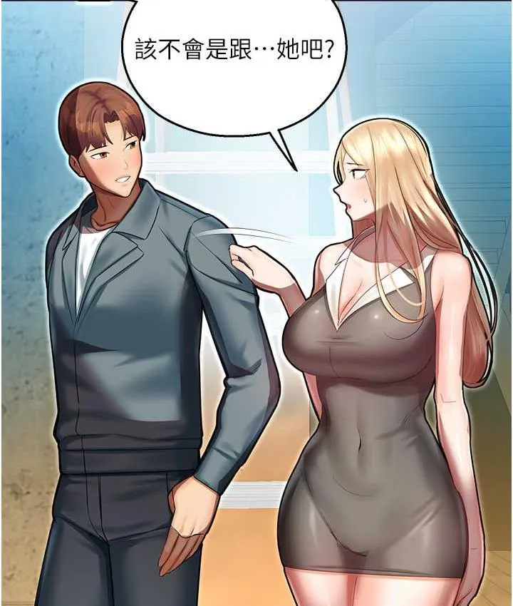 命运湿乐园 - 最終話-命運改寫後的樂園! - page 175