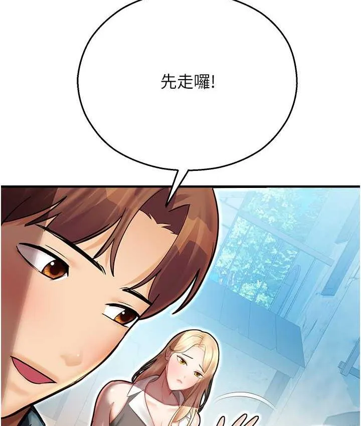 命运湿乐园 - 最終話-命運改寫後的樂園! - page 177
