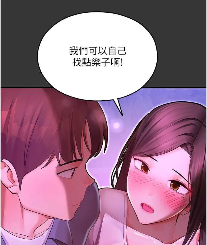 命运湿乐园 - 最終話-命運改寫後的樂園! - page 191