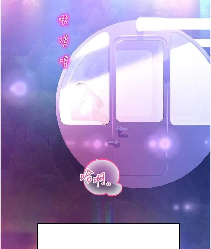 命运湿乐园 - 最終話-命運改寫後的樂園! - page 201