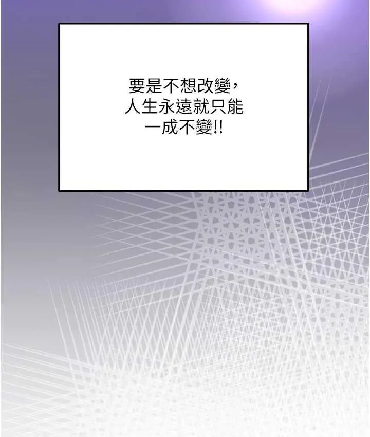 命运湿乐园 - 最終話-命運改寫後的樂園! - page 205