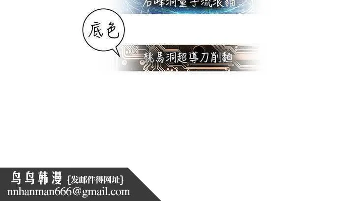 命运湿乐园 - 最終話-命運改寫後的樂園! - page 208
