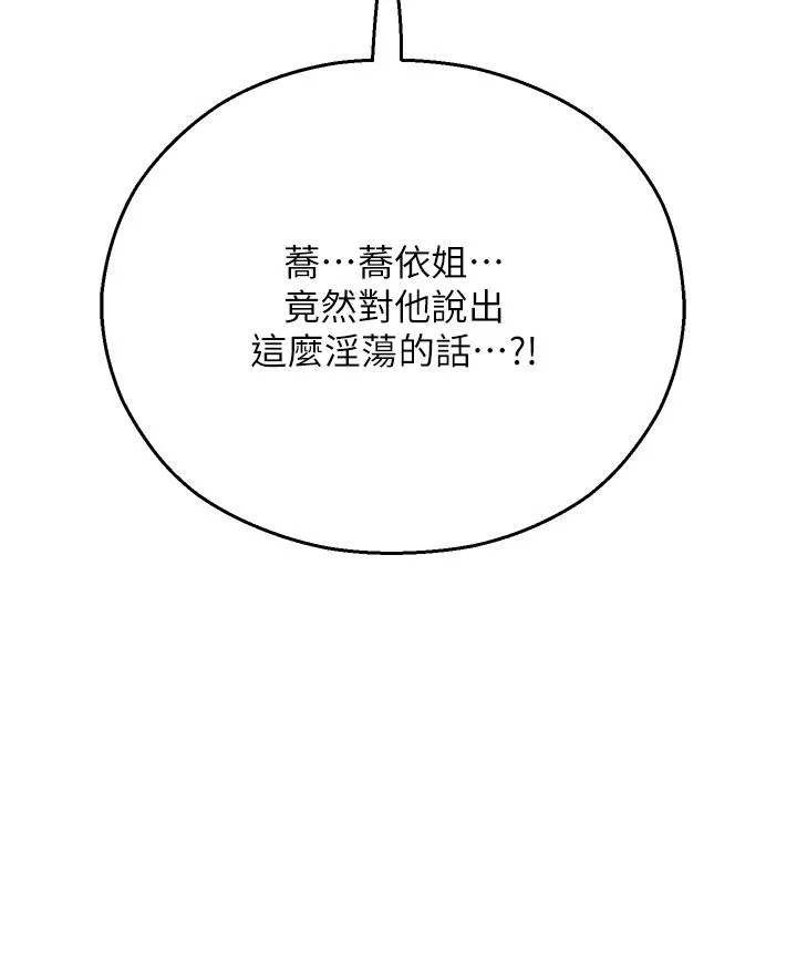 命运湿乐园 - 第13话-洨水喷泉 - page 5