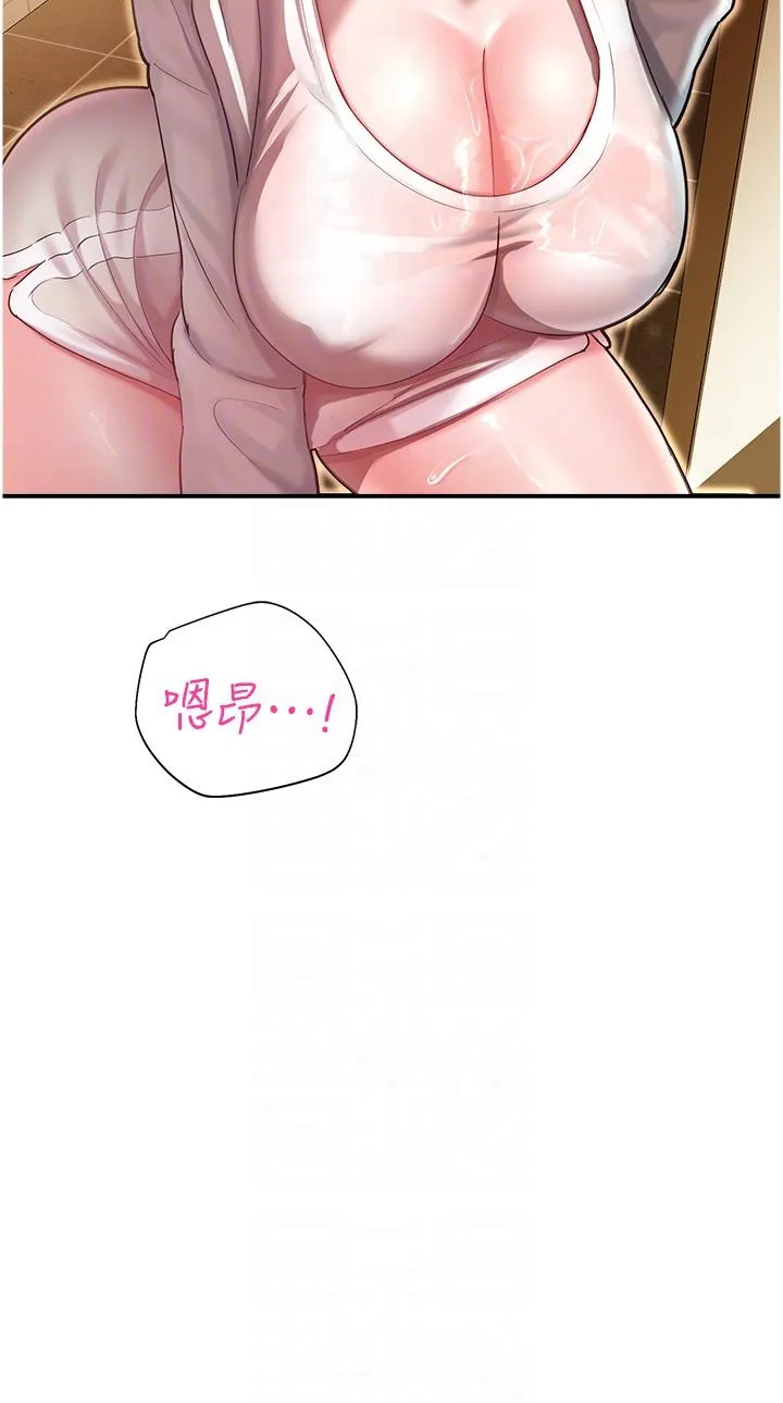 命运湿乐园 - 第13话-洨水喷泉 - page 18